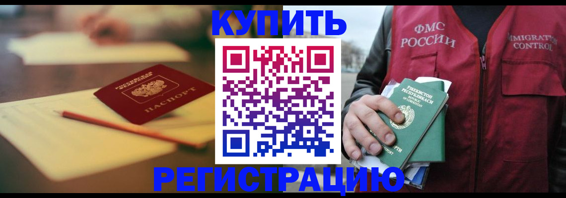 миграционный учет в Буйе