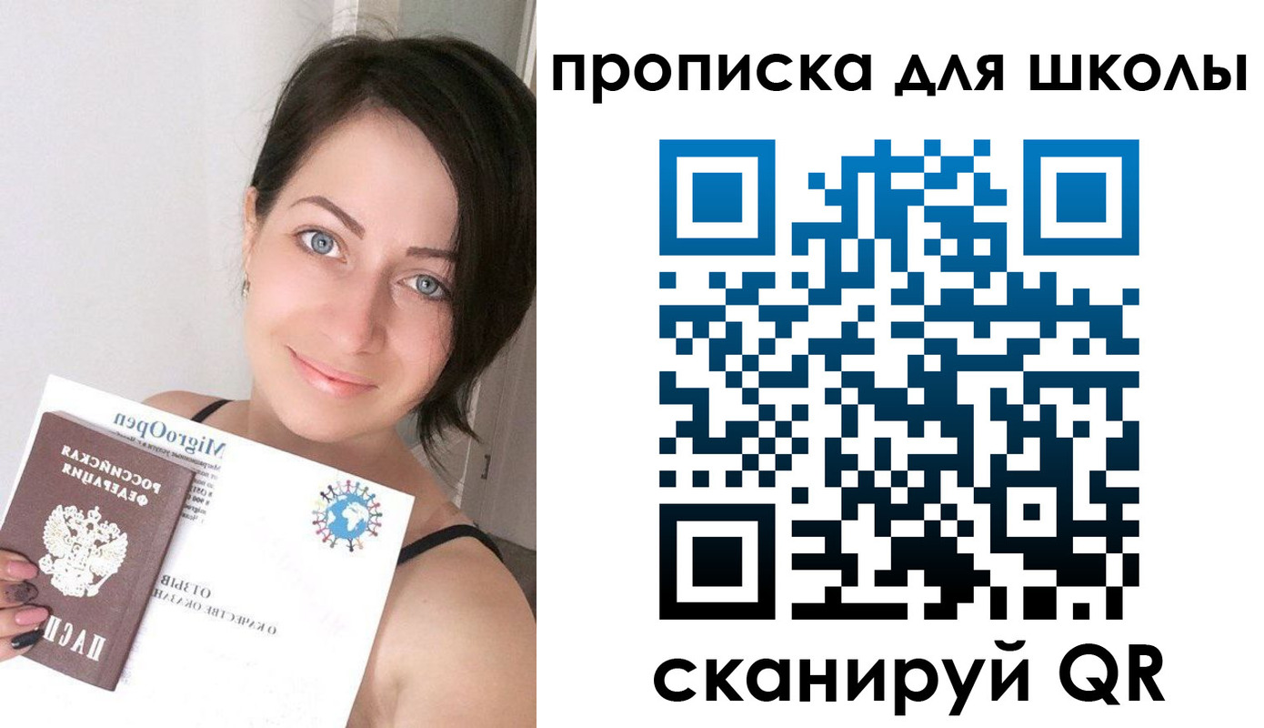 прописка ребенка в Буйе