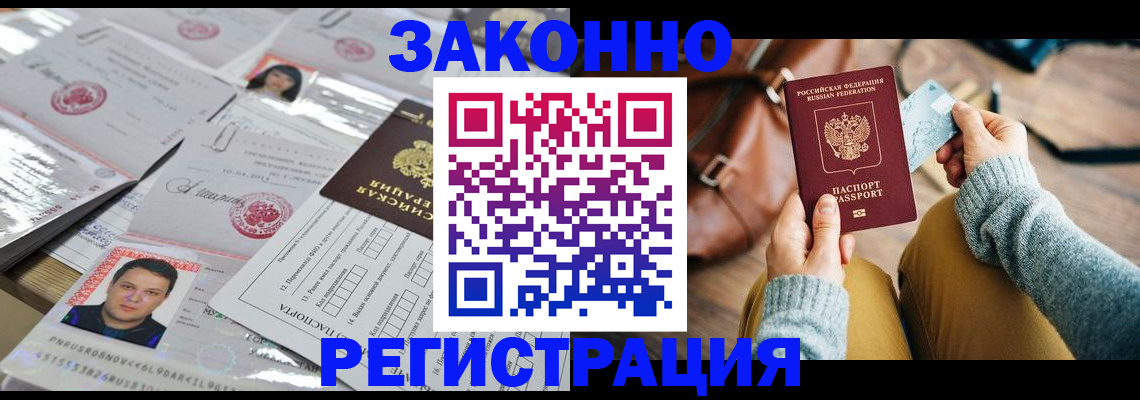 временная прописка в Буйе