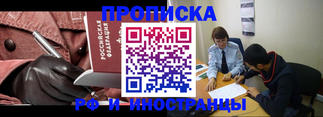 прописка в квартире в Буйе