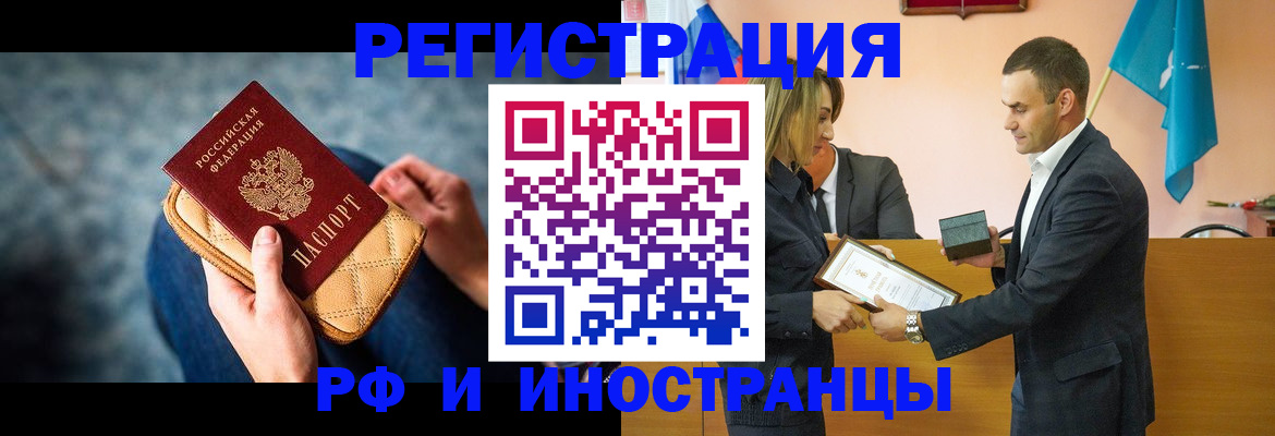 прописка для военкомата в Буйе