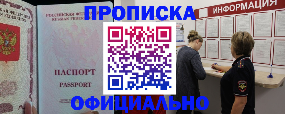 прописка для военкомата в Буйе