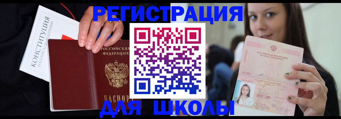 прописка регистрация в Буйе