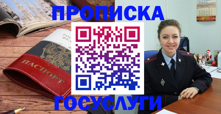 прописка для военкомата в Буйе