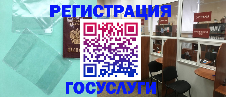 регистрация для дет. сада в Буйе