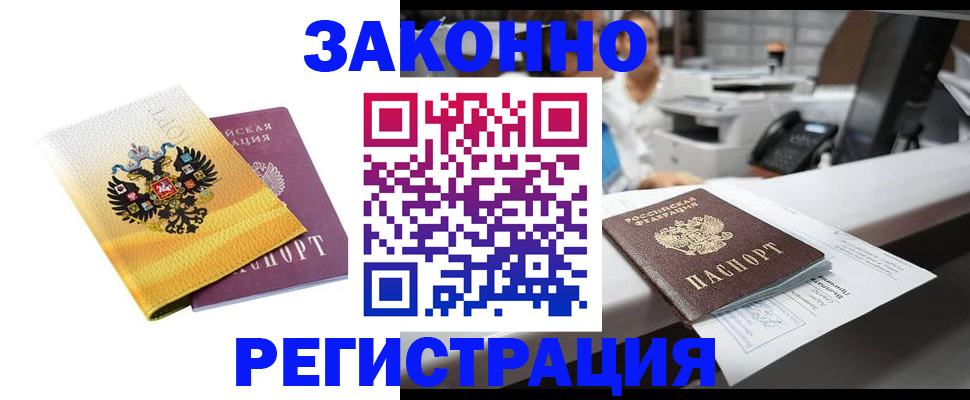 временная регистрация собственник в Буйе