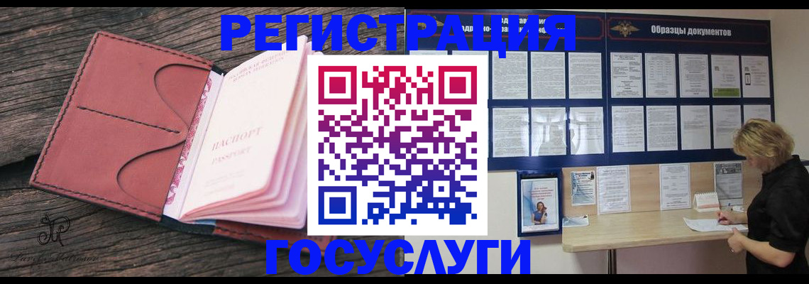 временная регистрация собственник в Буйе